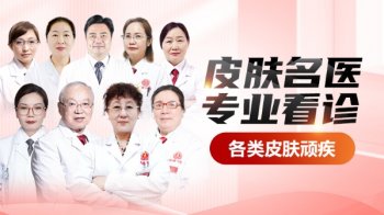 南京治疗狐臭哪家医院好