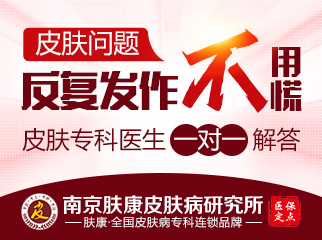 �Ͼ�Ƥ���о�ԺҽԺ��ô��