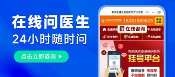 南京皮研所就诊流程