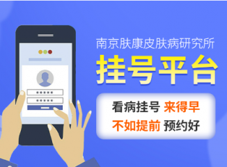 �Ͼ�ҽ��ԺƤ����ҽԺԤԼ�Һ��е绰��